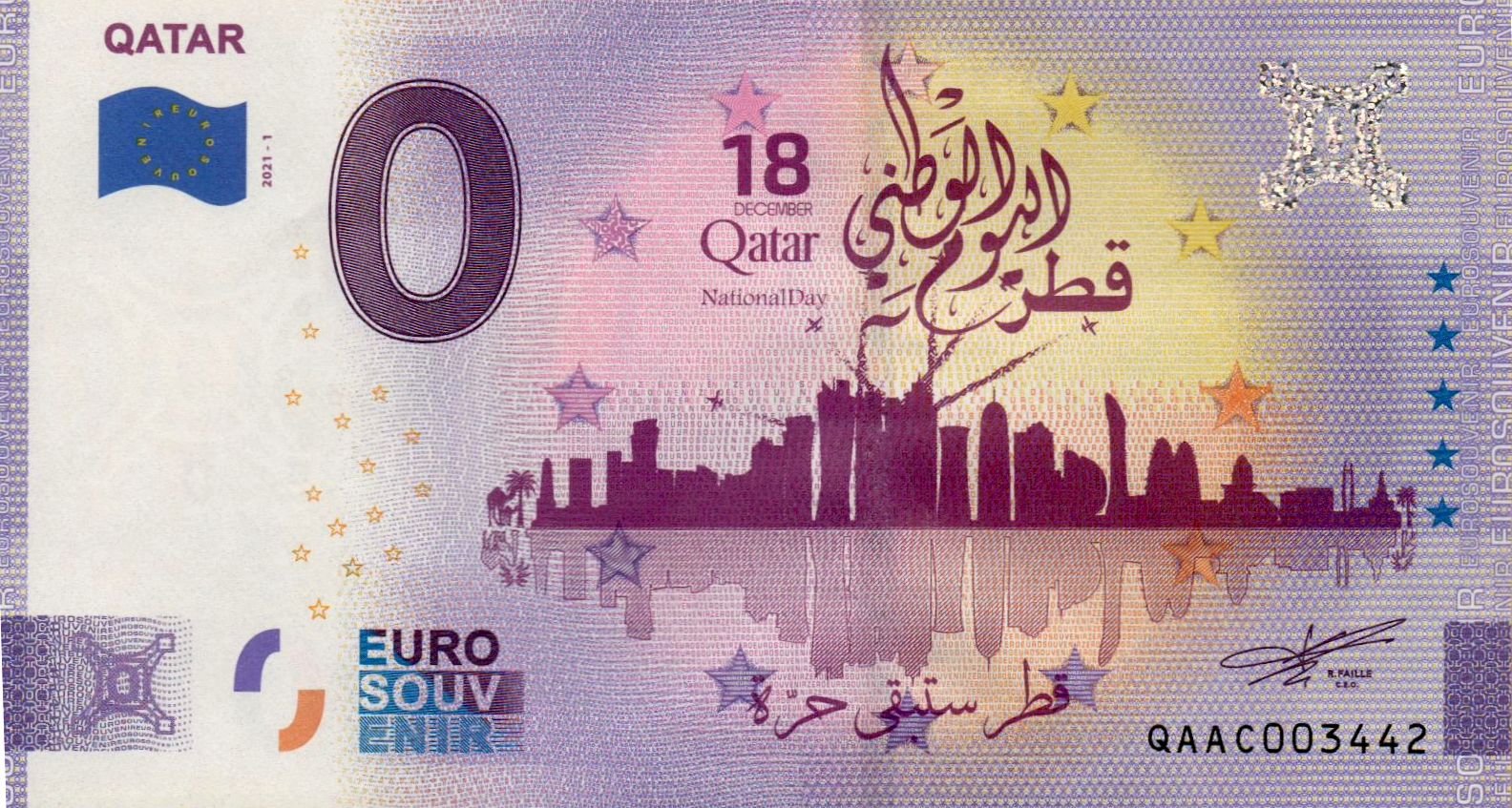 Euro (Qatar National Day) 0 2020 UNC P-EURO